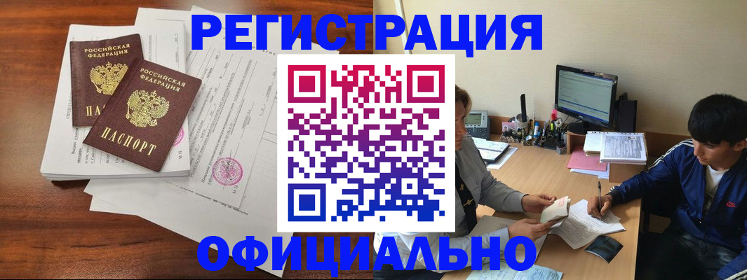 временная регистрация надежно в Шахунье