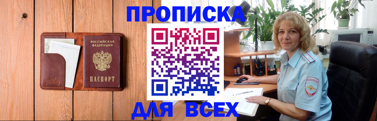 прописка от собственника в Шахунье
