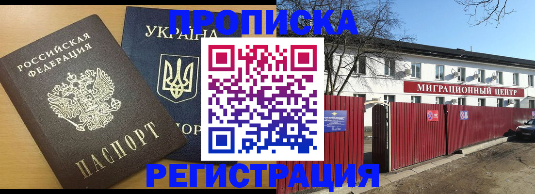временная регистрация для школы в Шахунье