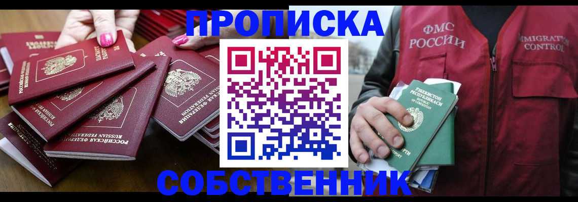 временная регистрация поиск в Шахунье