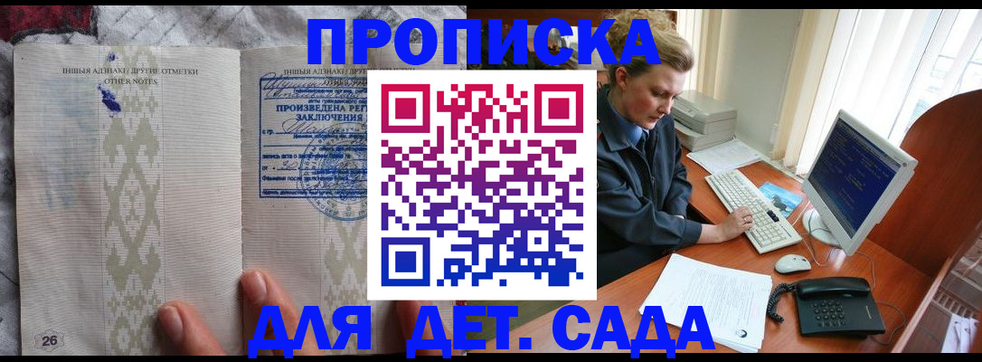 временная регистрация поиск в Шахунье